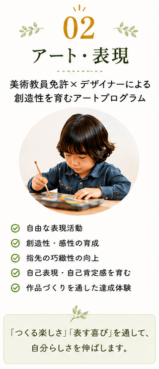 児童発達支援アテナの専門家によるアート・表現アプローチ